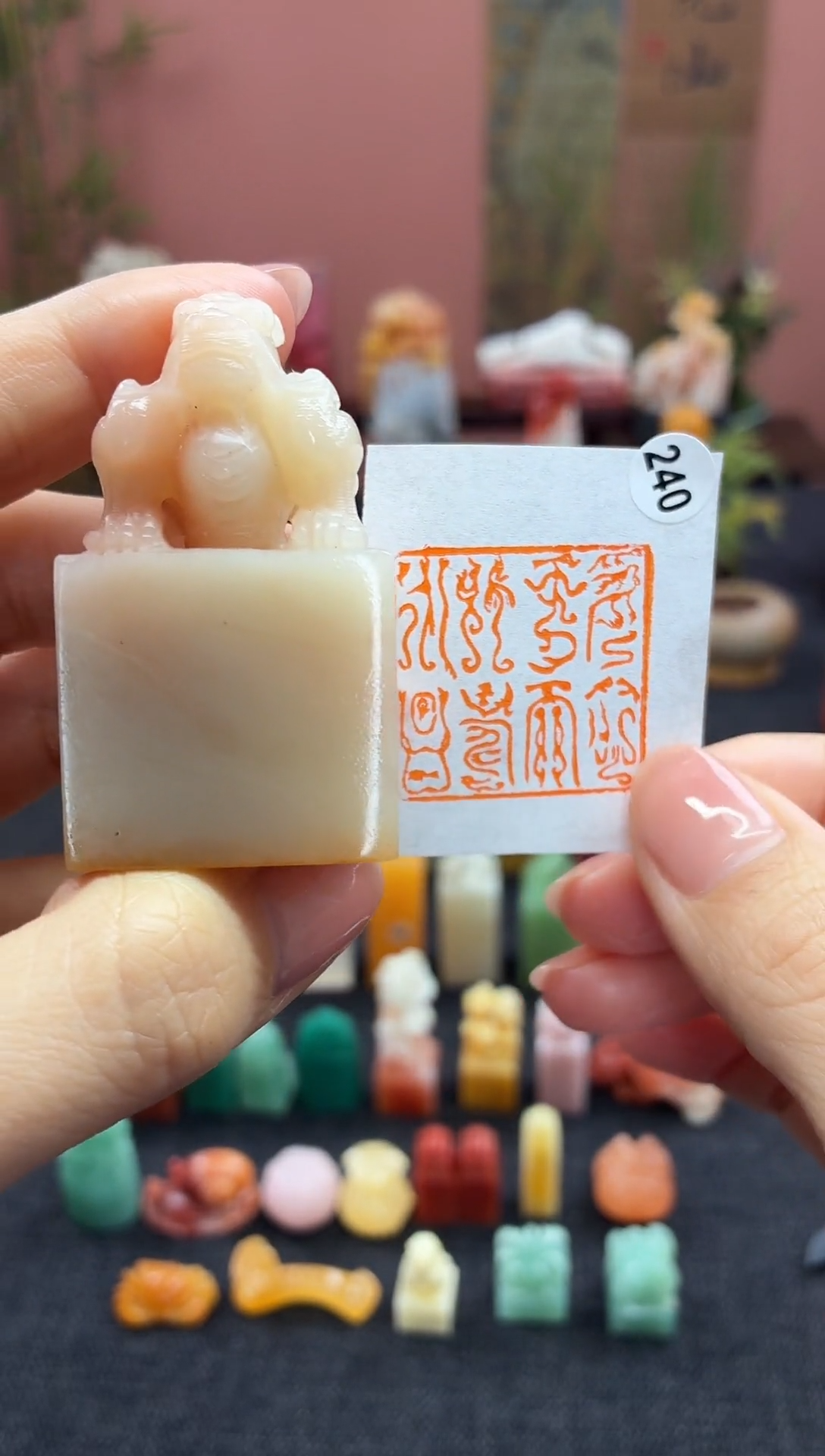 昌化石印石240   