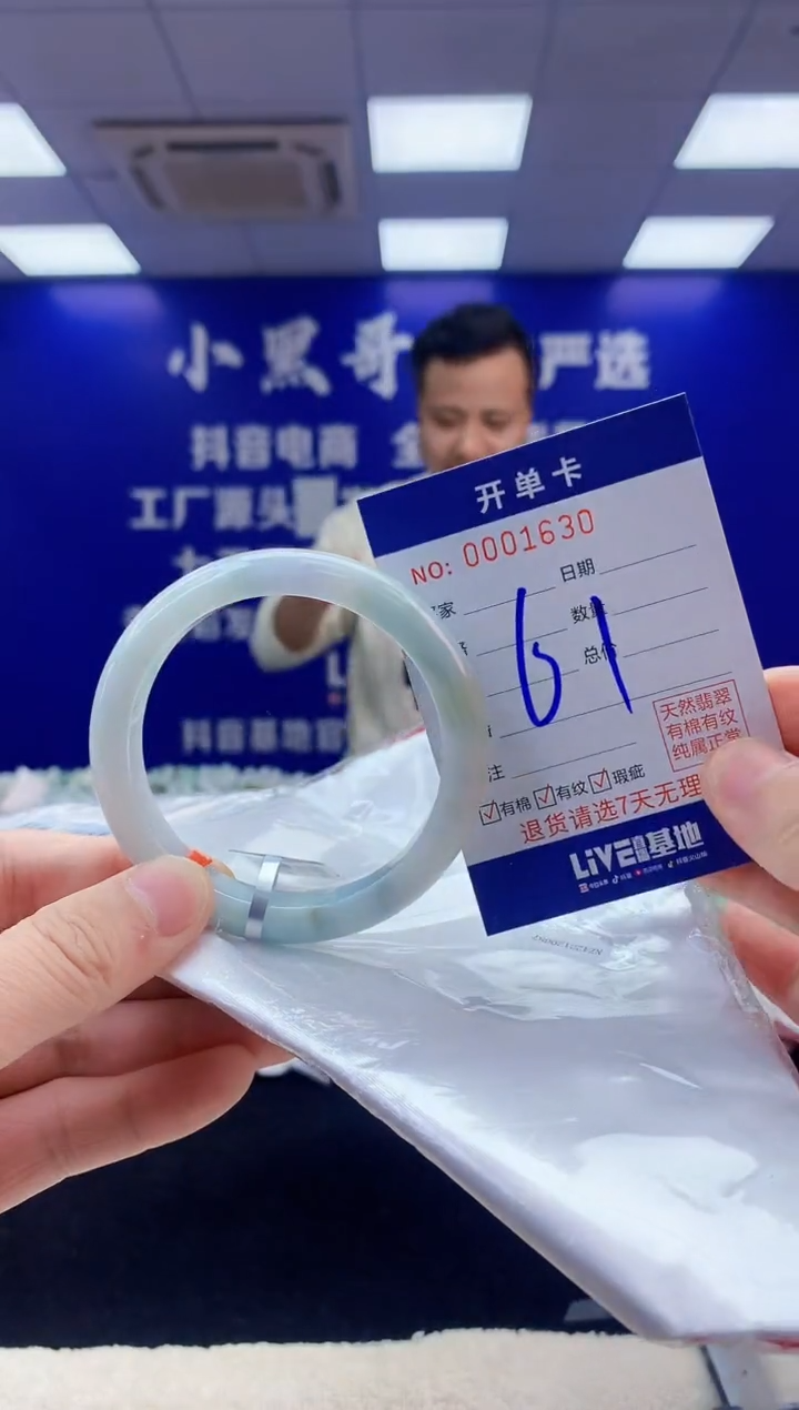 【闪购商品】翡翠手镯未镶嵌1翡翠A货手镯