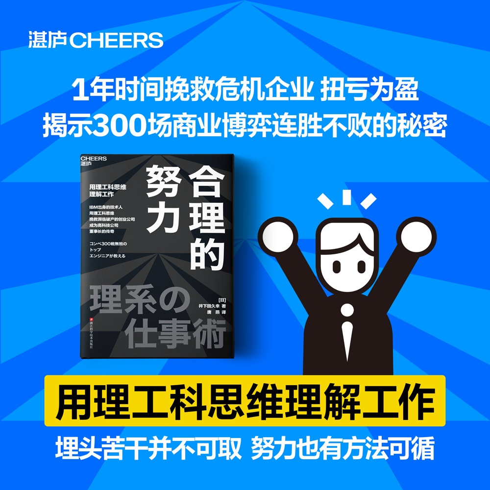 【微瑕】合理的努力 9 个“合理的努力”让你在商场与职场上连胜不败