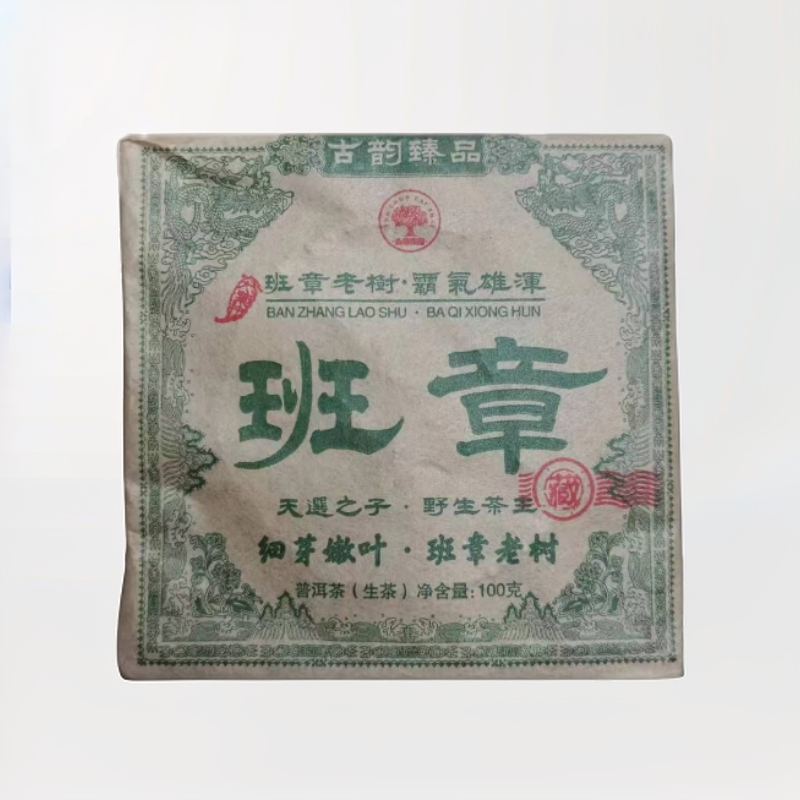 cy050-班章老树普洱茶-生茶-100g