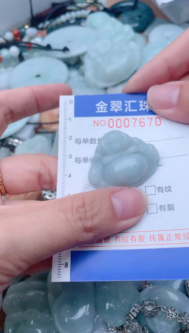 颈饰未镶嵌翡翠7670