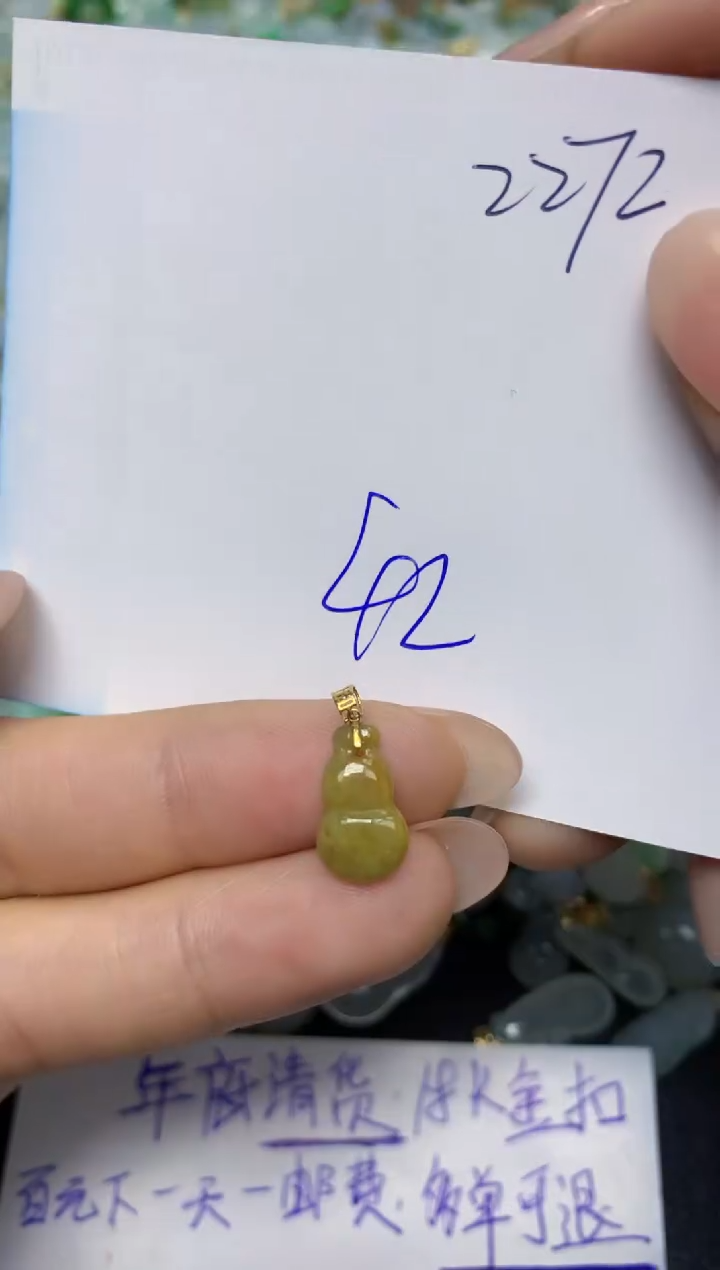 【闪购商品】翡翠挂件18K金镶嵌 天然翡翠A货