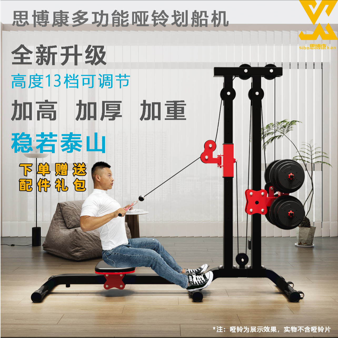 【体验版】一代多功能哑铃划船机配重健身折叠多功能划船机墨玉黑