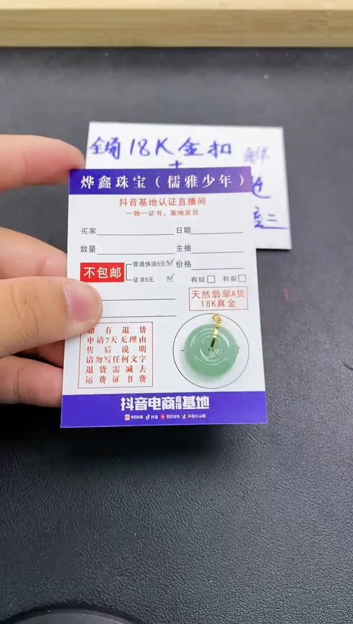 颈饰18K金镶嵌翡翠天然翡翠A货赠皮绳