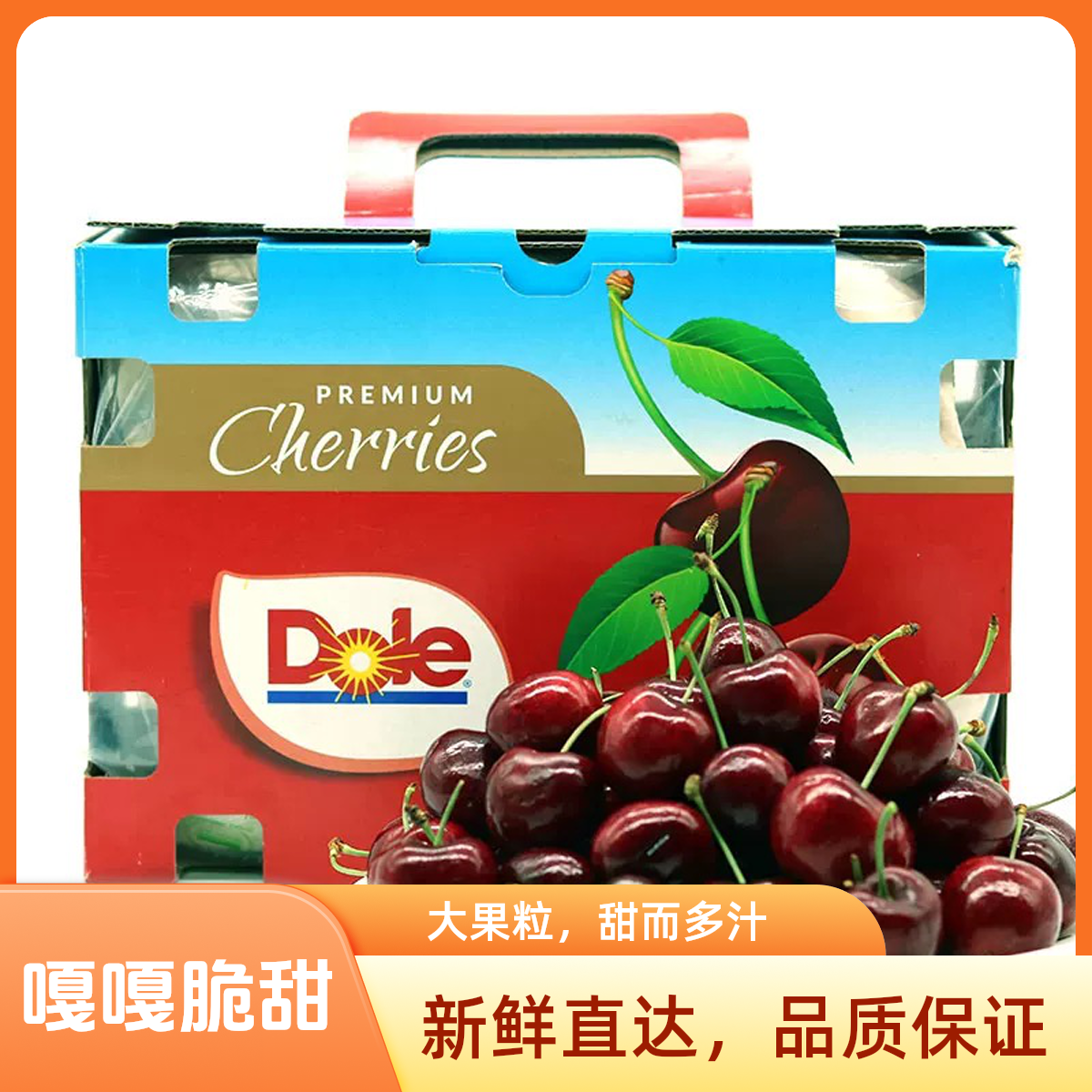 Dole/都乐3JD拉宾斯智利车厘子五斤原箱装