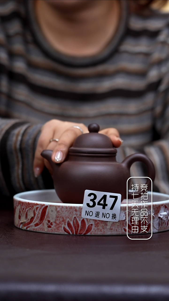 347 紫砂壶寿珍掇球