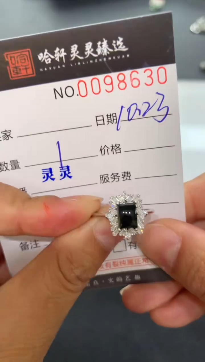 未镶嵌挂件翡翠哈轩  戒指1