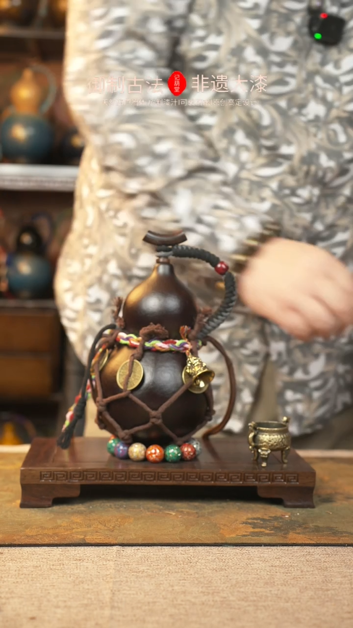 【闪购商品】198大漆葫芦一物一拍400ml