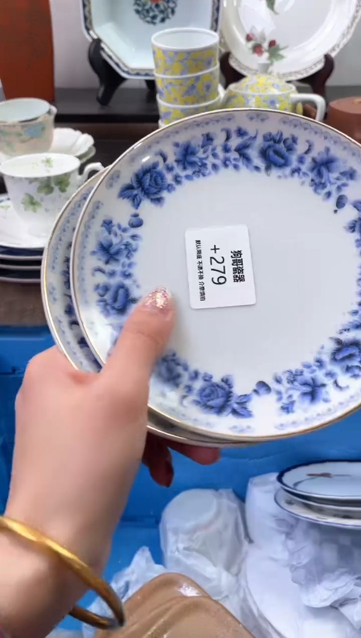 【闪购商品】瓷片279+2海外中古回流瓷器 默认瑕疵慎拍