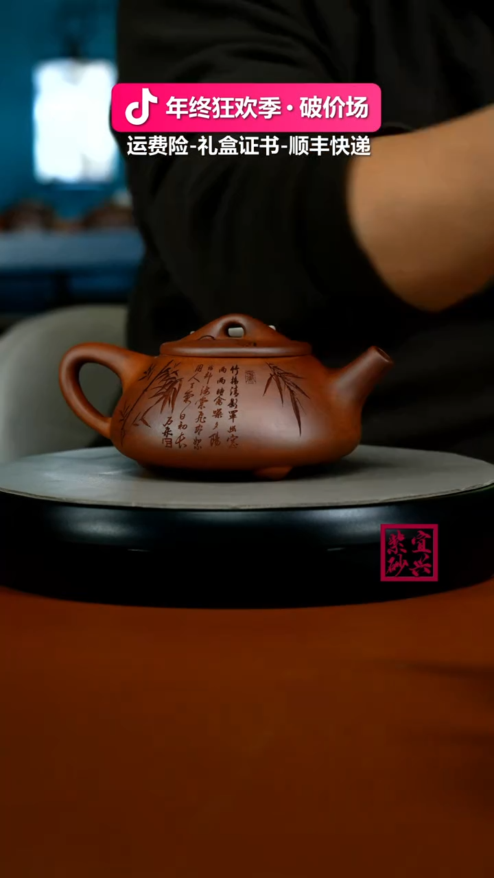 茶壶紫砂蒋静明天星泥特高温松竹景舟石瓢300CC