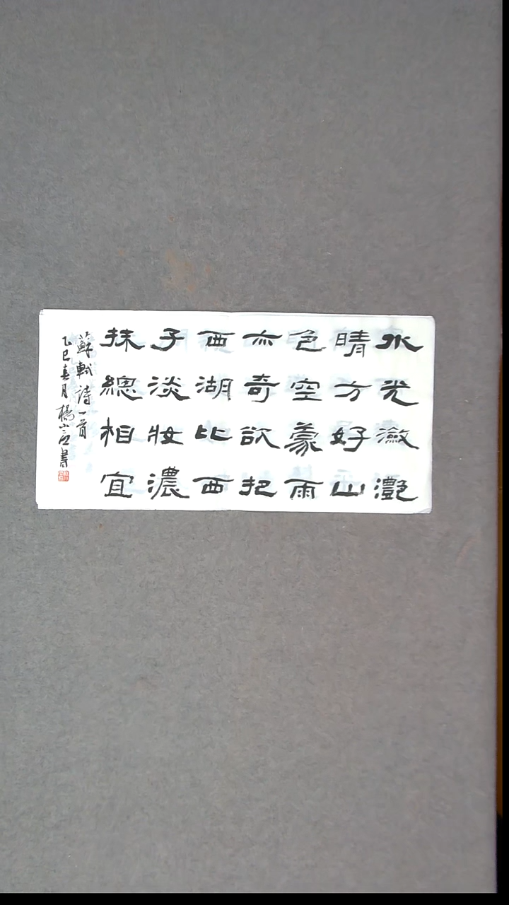 书法杨小立河南南阳69*34两平尺