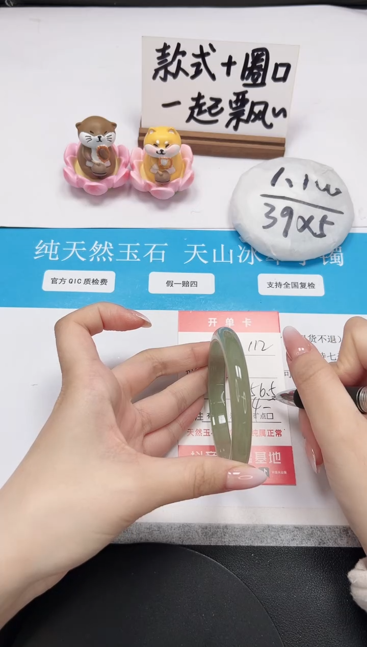 【闪购商品】石英质玉手镯未镶嵌A112-56.5