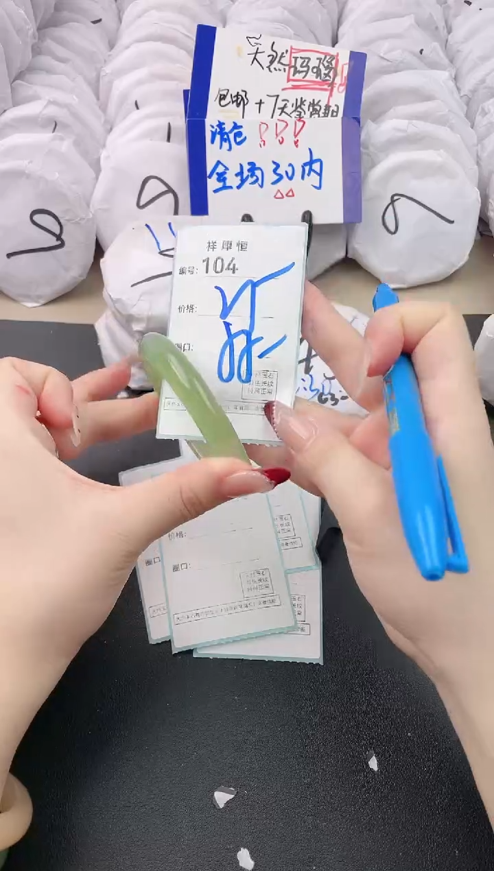 【闪购商品】玛瑙/玉髓手镯未镶嵌104