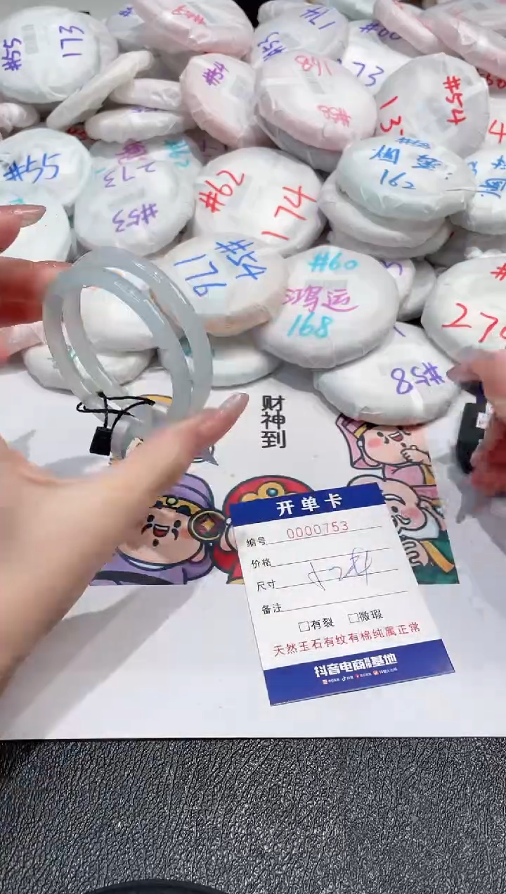 【闪购商品】玛瑙/玉髓手镯未镶嵌-753