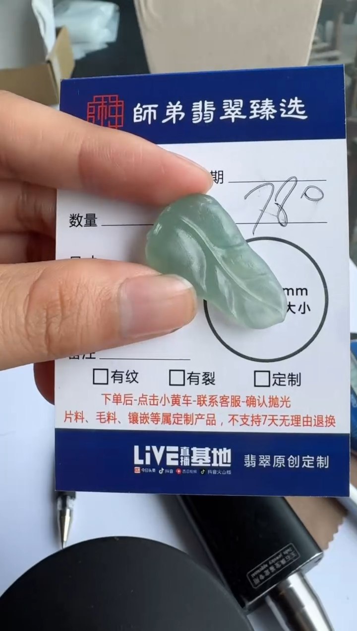 【闪购商品】定制翡翠未镶嵌........