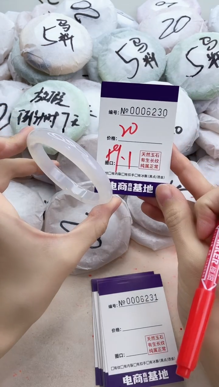 【闪购商品】玛瑙/玉髓手镯未镶嵌6230