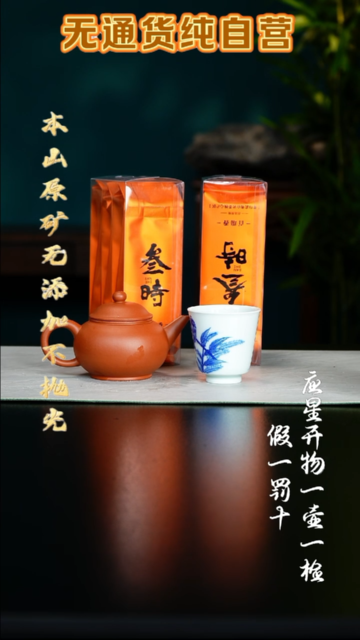 茶壶紫砂全砂朱泥 标准水平 150cc