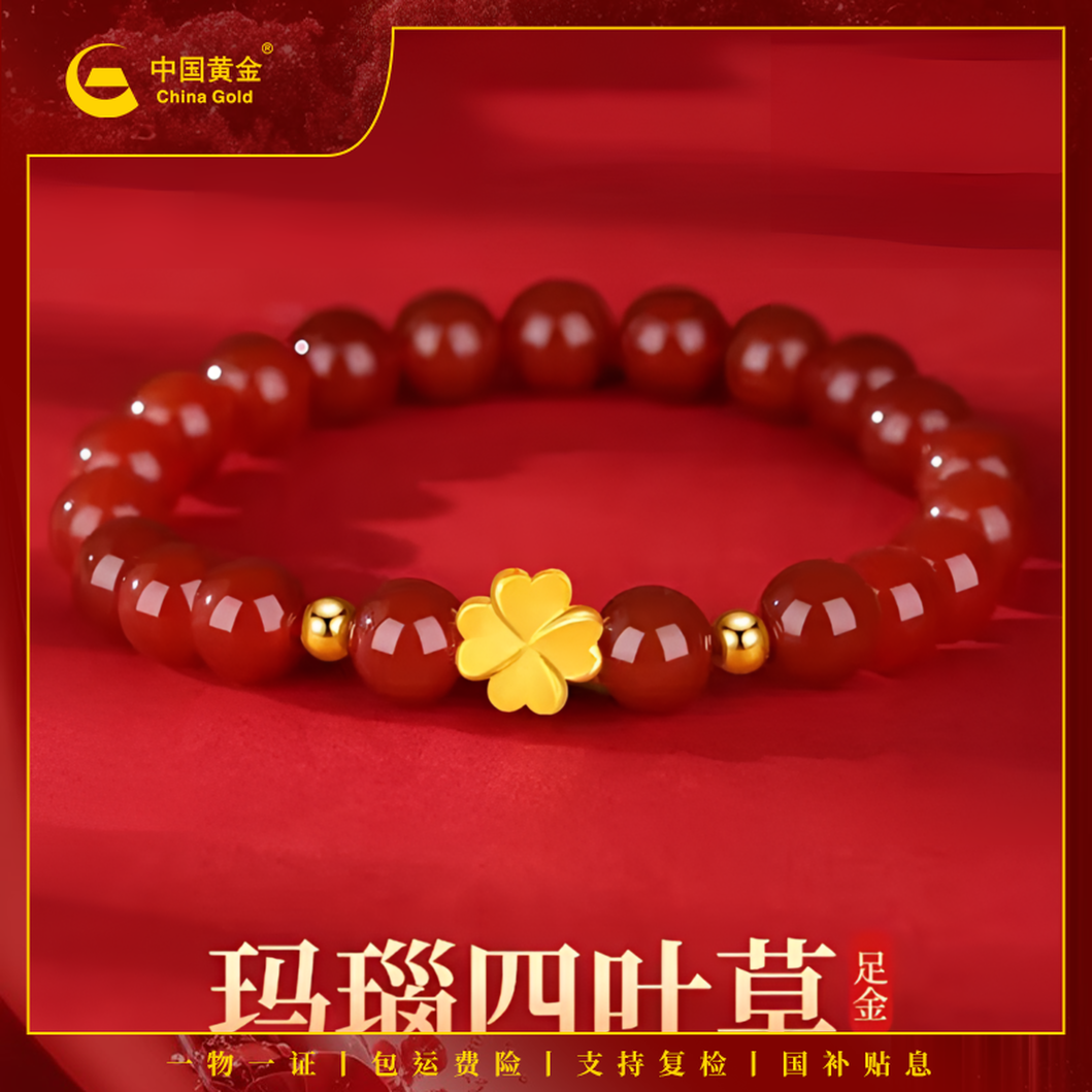 12期免息【中国黄金】投资 足金手串四叶草黄金手链金首饰运转