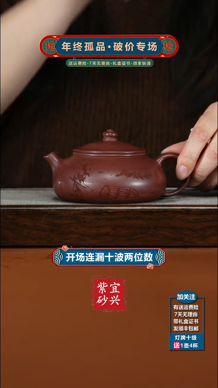 茶壶紫砂C陈景明龙血砂孤影寒江260CC