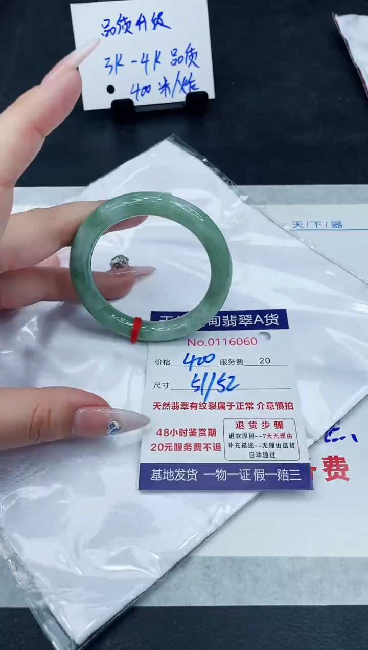 【闪购商品】翡翠手镯未镶嵌888888888888