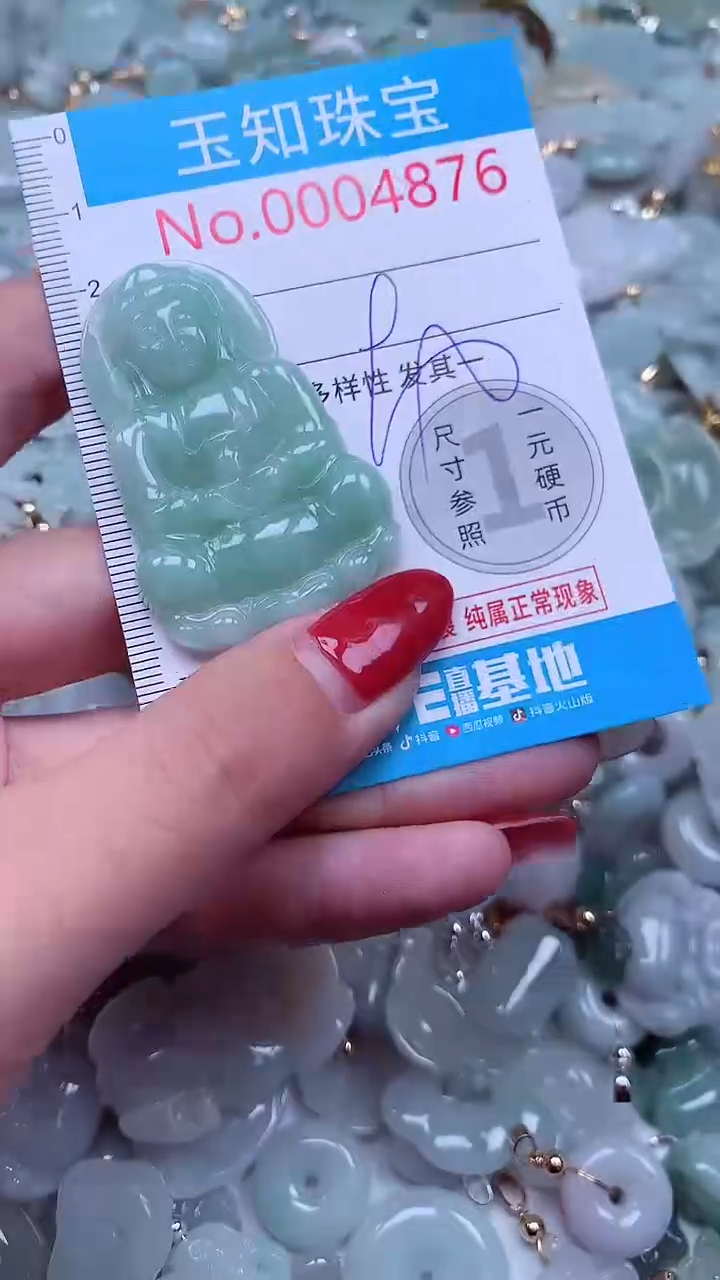 吊坠(不含链)未镶嵌翡翠4876