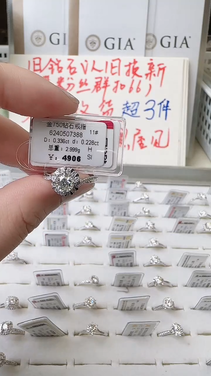 【闪购商品】钻石戒指/指环18K金镶嵌戒指