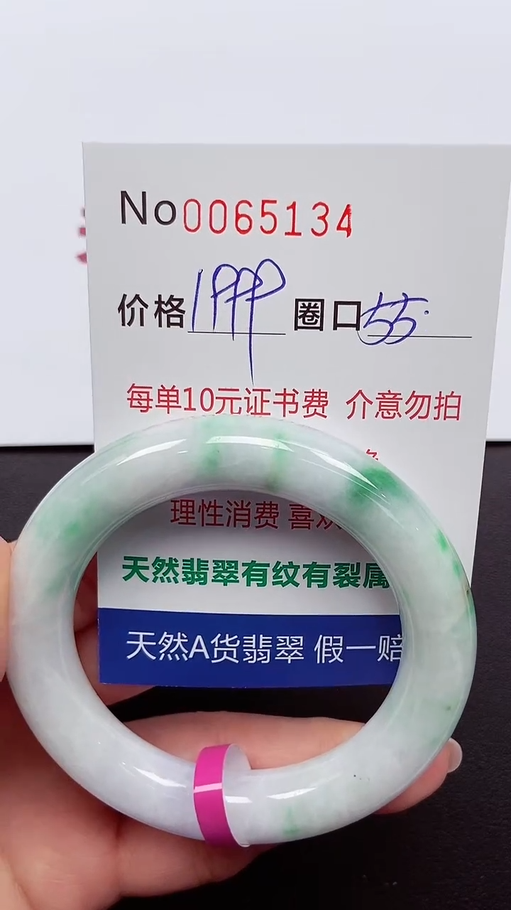 【闪购商品】翡翠手镯未镶嵌 0065134
