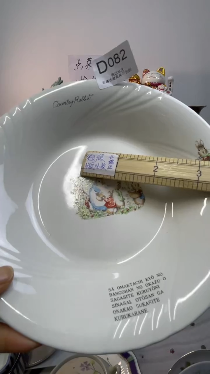 瓷片-D-        082