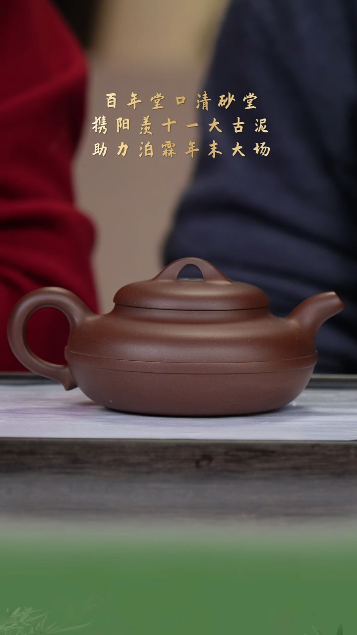 【闪购商品】紫砂茶壶清砂堂98-14线圆 老紫泥280cc