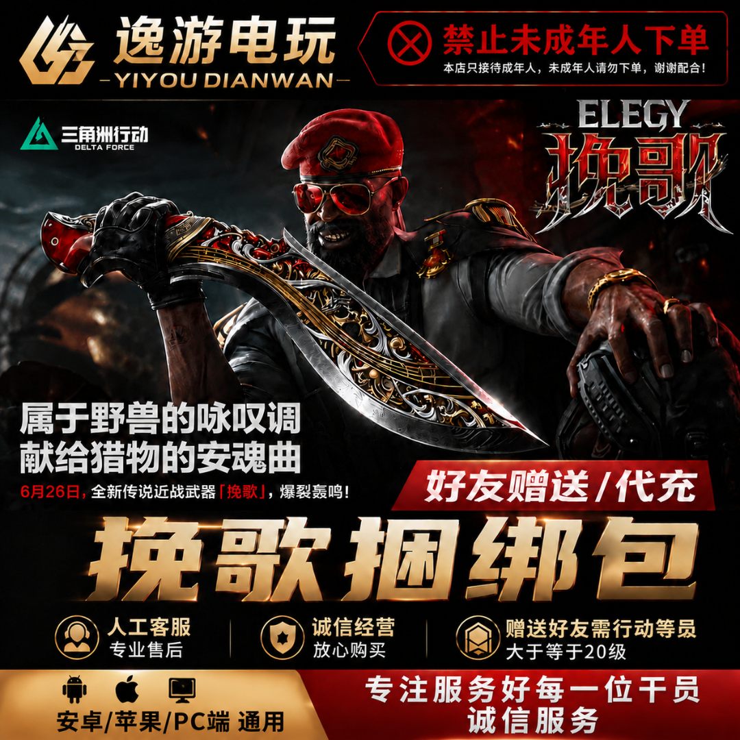 三角洲行动尼泊尔捆绑包S10赛季刀皮赠送捆绑包