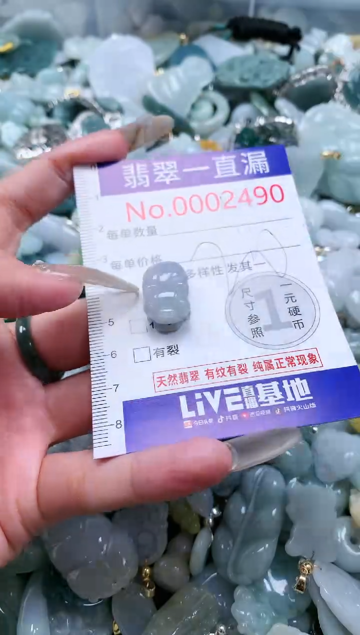 【闪购商品】翡翠吊坠(不含链)未镶嵌2490