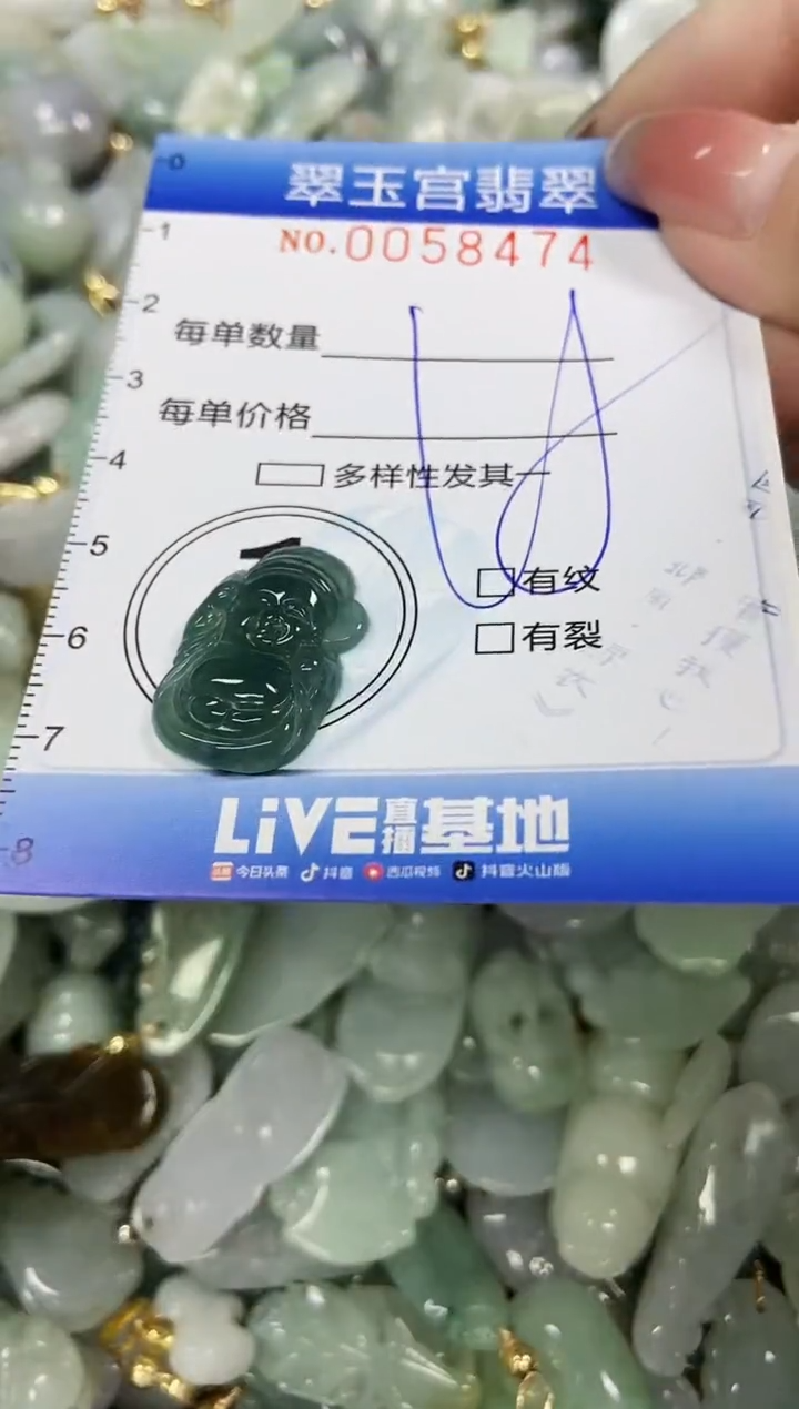 【闪购商品】翡翠颈饰未镶嵌闪购0058474