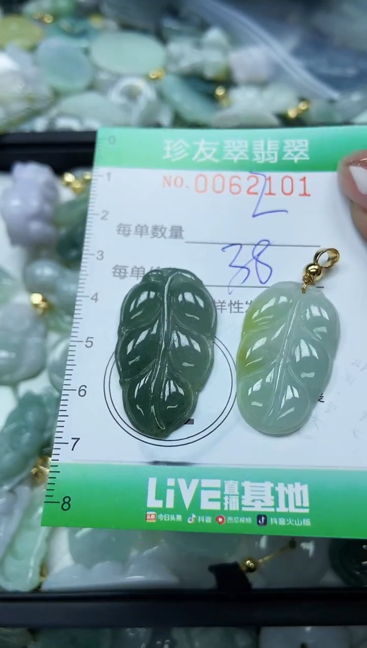 【闪购商品】翡翠颈饰未镶嵌闪购0062101
