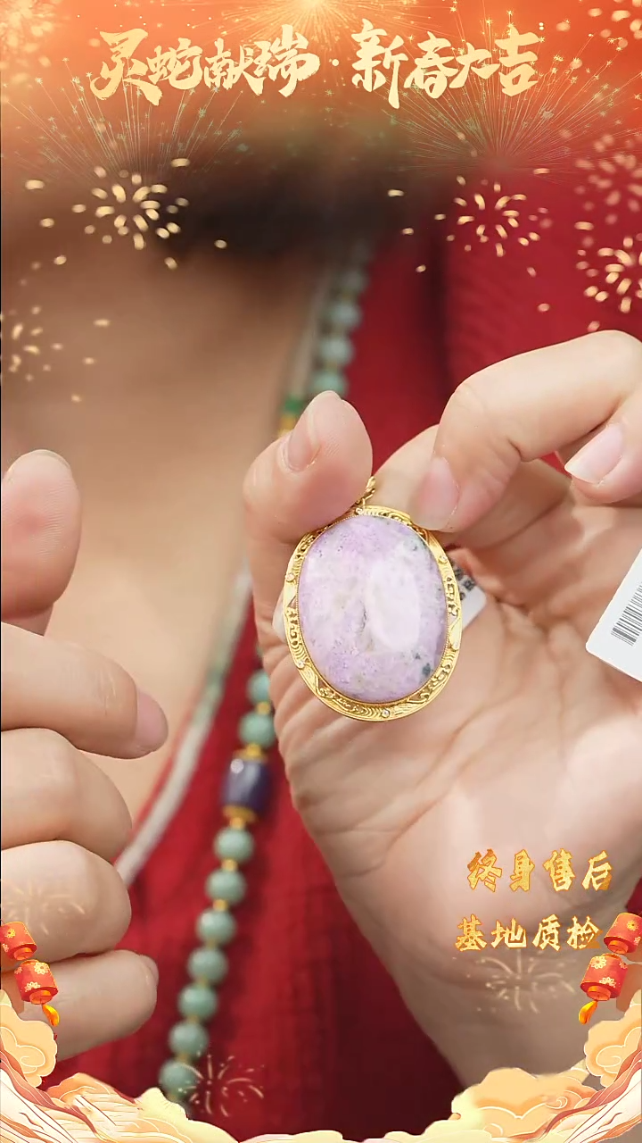 【闪购商品】苏纪石（舒俱来）吊坠DIY/多样性发一18K金镶嵌X20