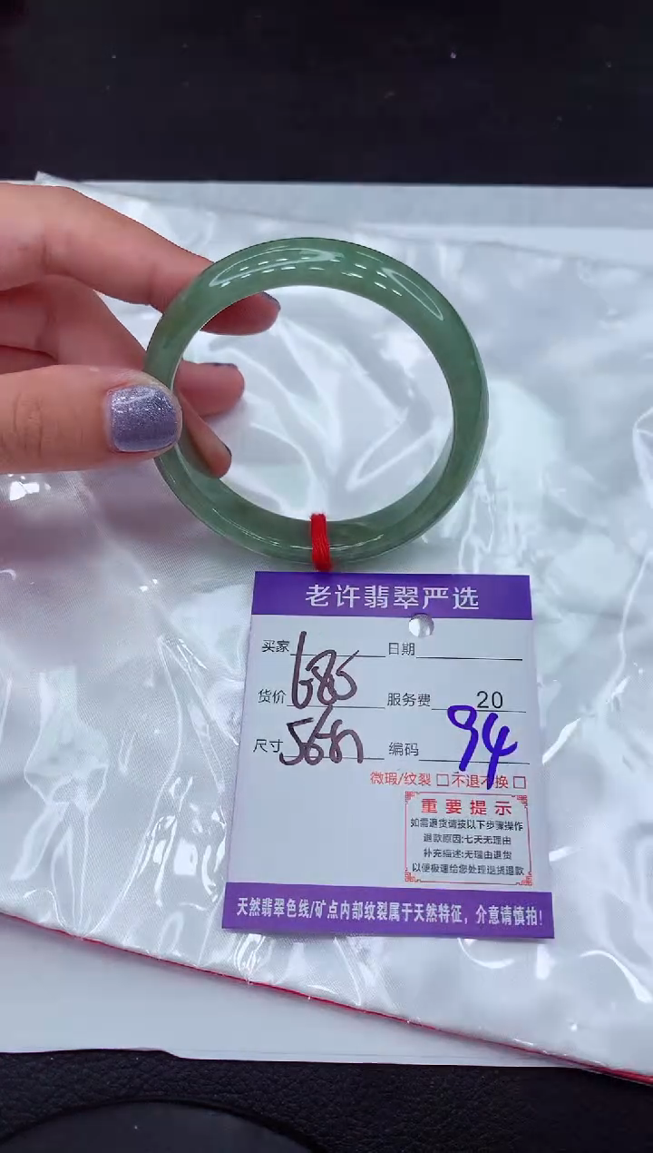 【闪购商品】翡翠手镯未镶嵌1111111111