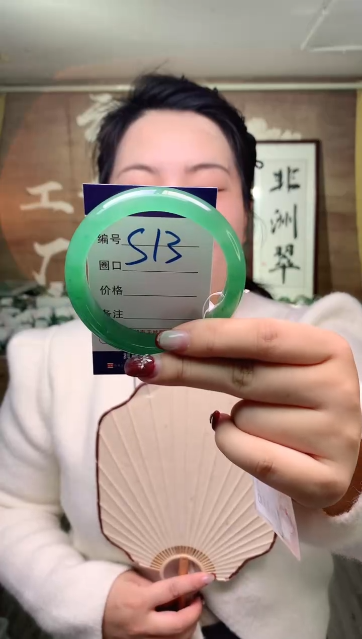 【闪购商品】石英质玉手镯未镶嵌云之玉工厂 序号  13