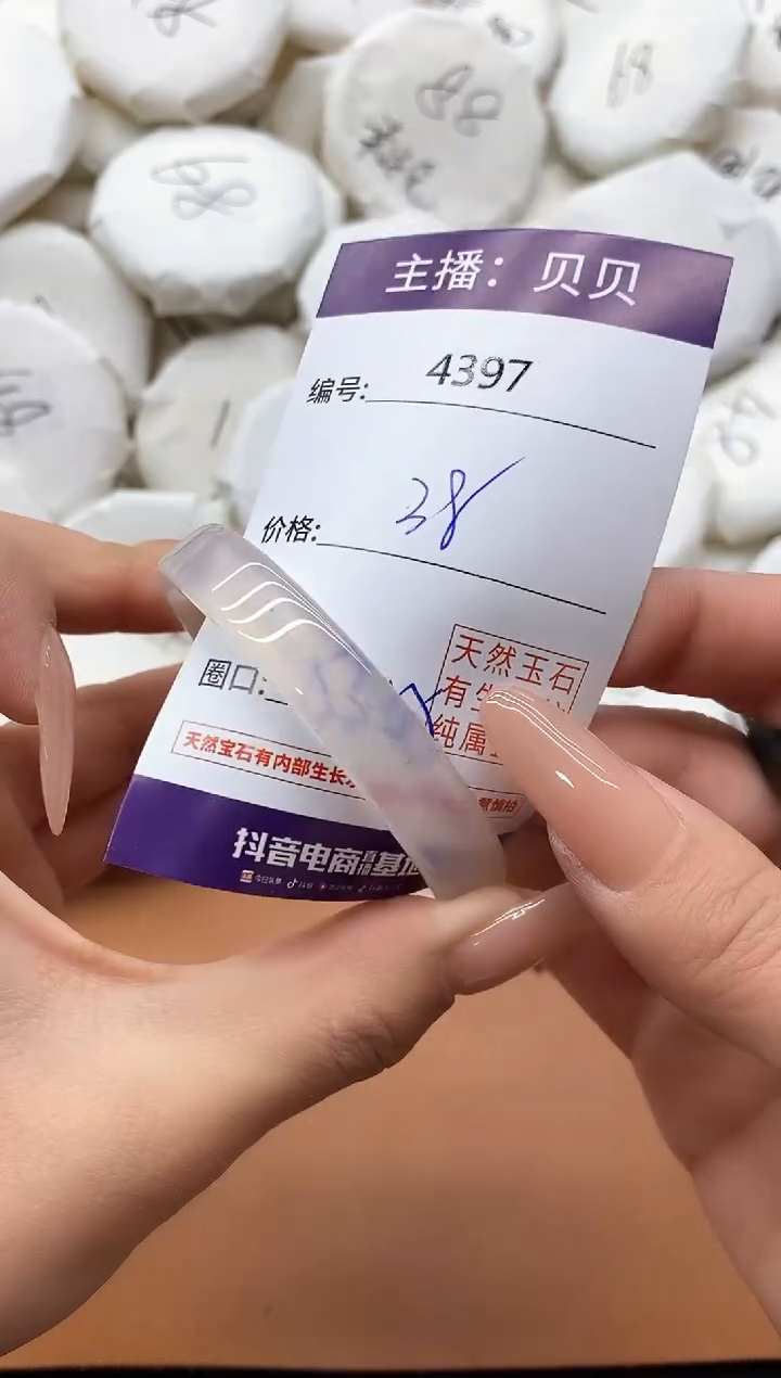 【闪购商品】玛瑙/玉髓手镯未镶嵌4397