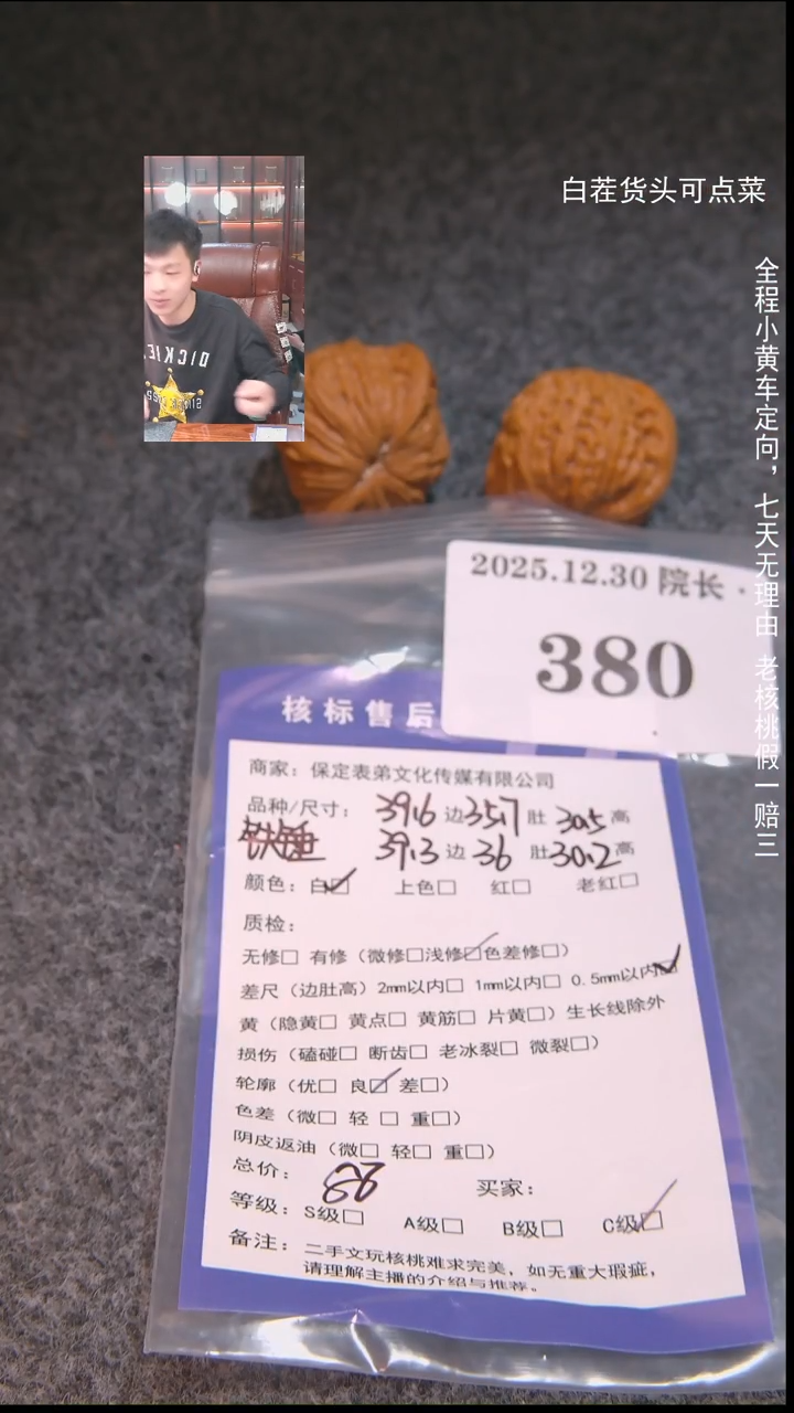 把件文玩核桃࿚****࿚铁锤380諘帝文化