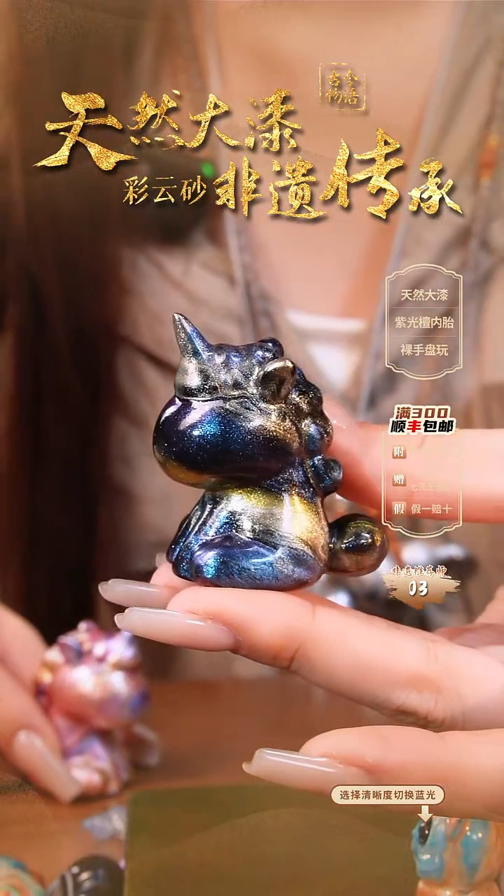 彩云砂动物摆件-独角兽