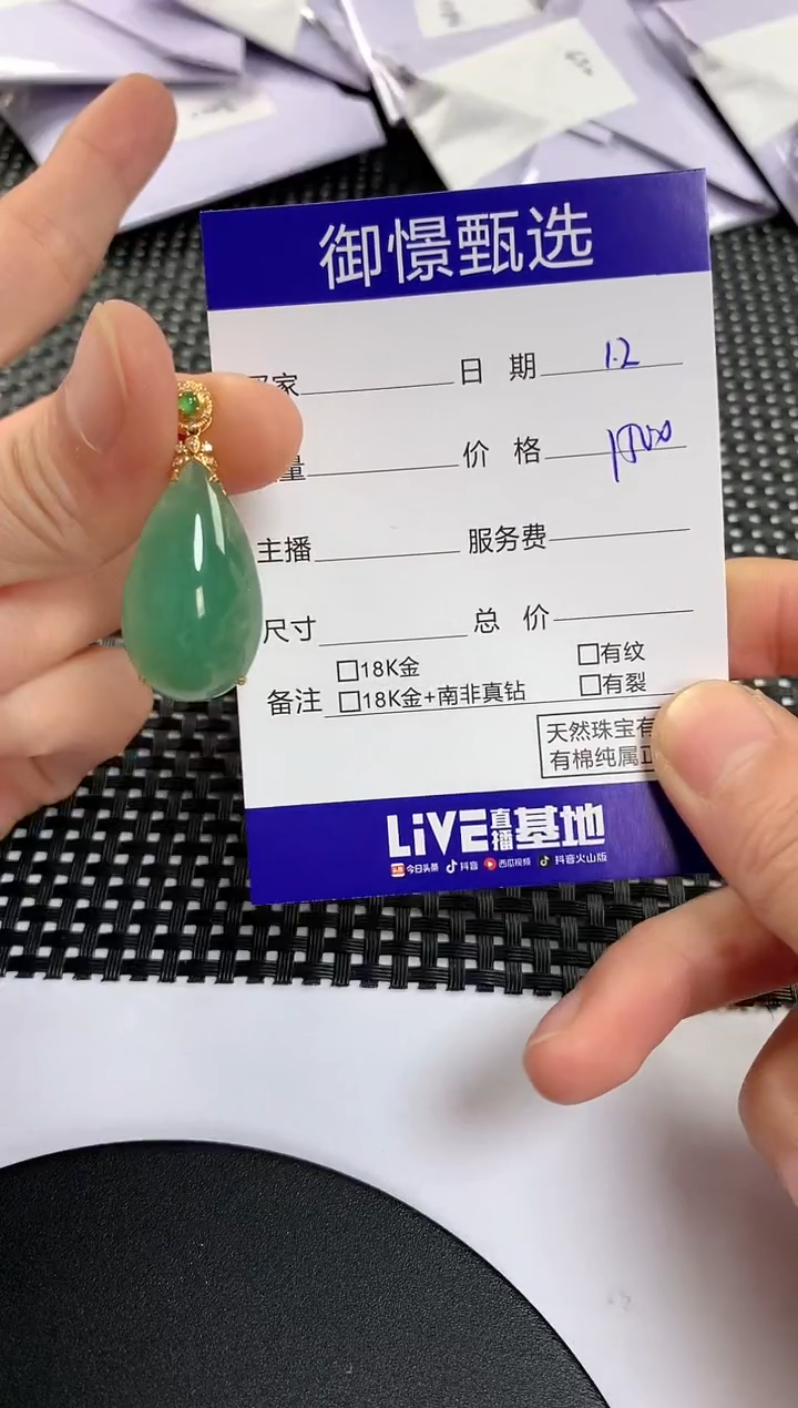 颈饰18K金镶嵌翡翠71