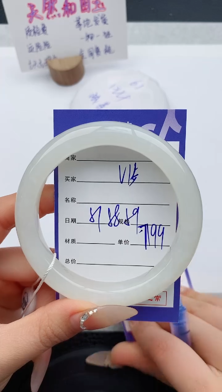 【闪购商品】和田玉未镶嵌手镯15友缘微色差T2