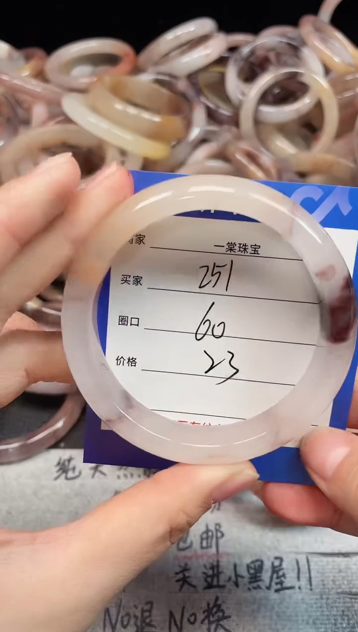 未镶嵌手镯石英质玉251