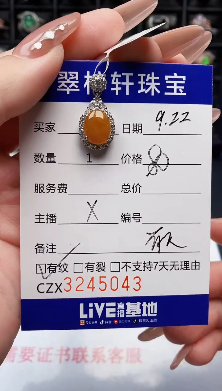 银S925镶嵌戒指翡翠5043