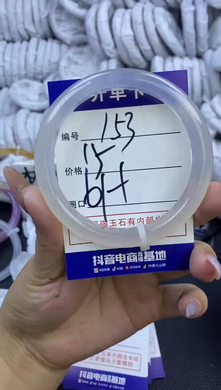 玛瑙/玉髓手镯未镶嵌153