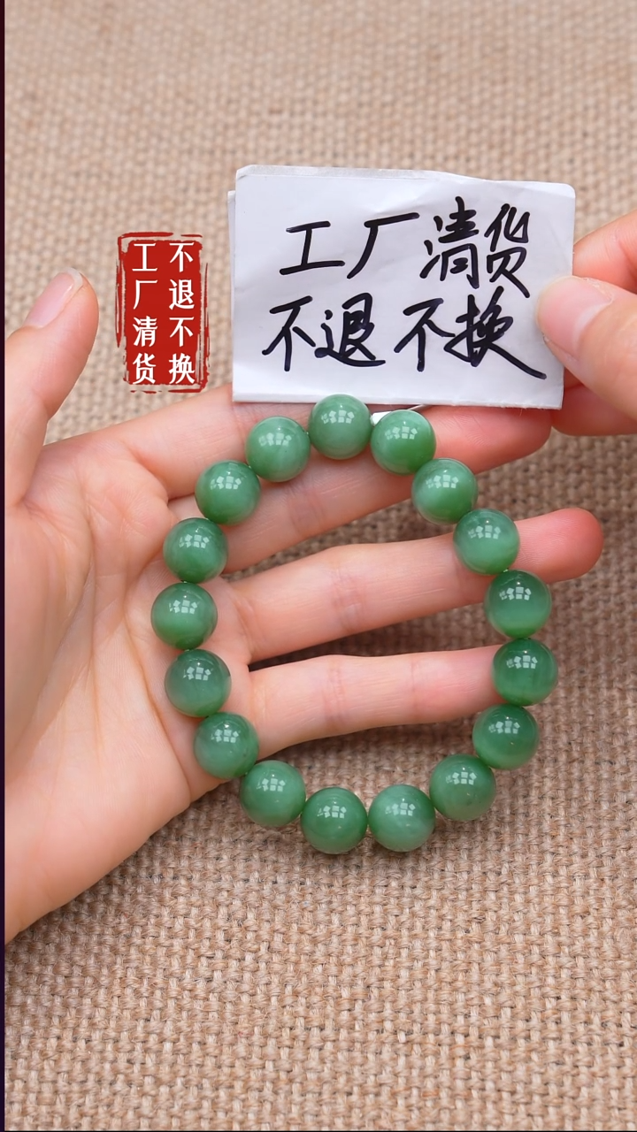 未镶嵌手链和田玉12【不退不换】纹裂棉矿点