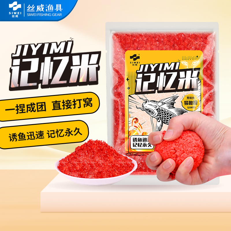 丝威记忆米100g袋装一包