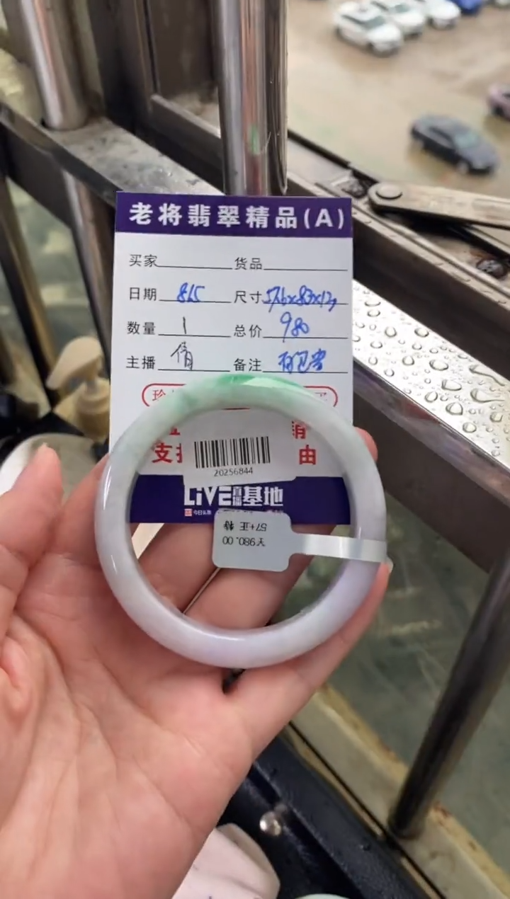 翡翠手镯未镶嵌//20256844