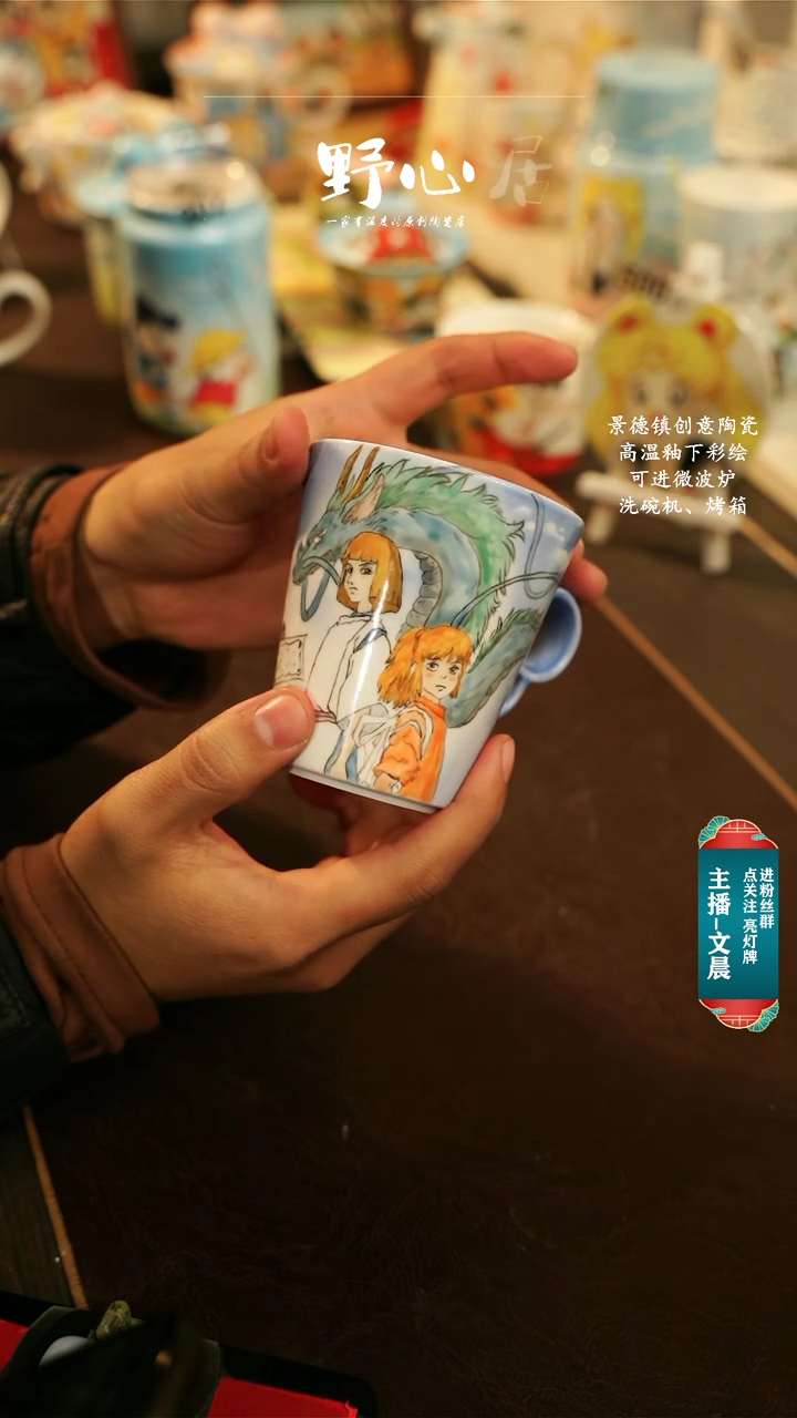 【闪购商品】杯景德镇高温釉下彩纯手工手绘221