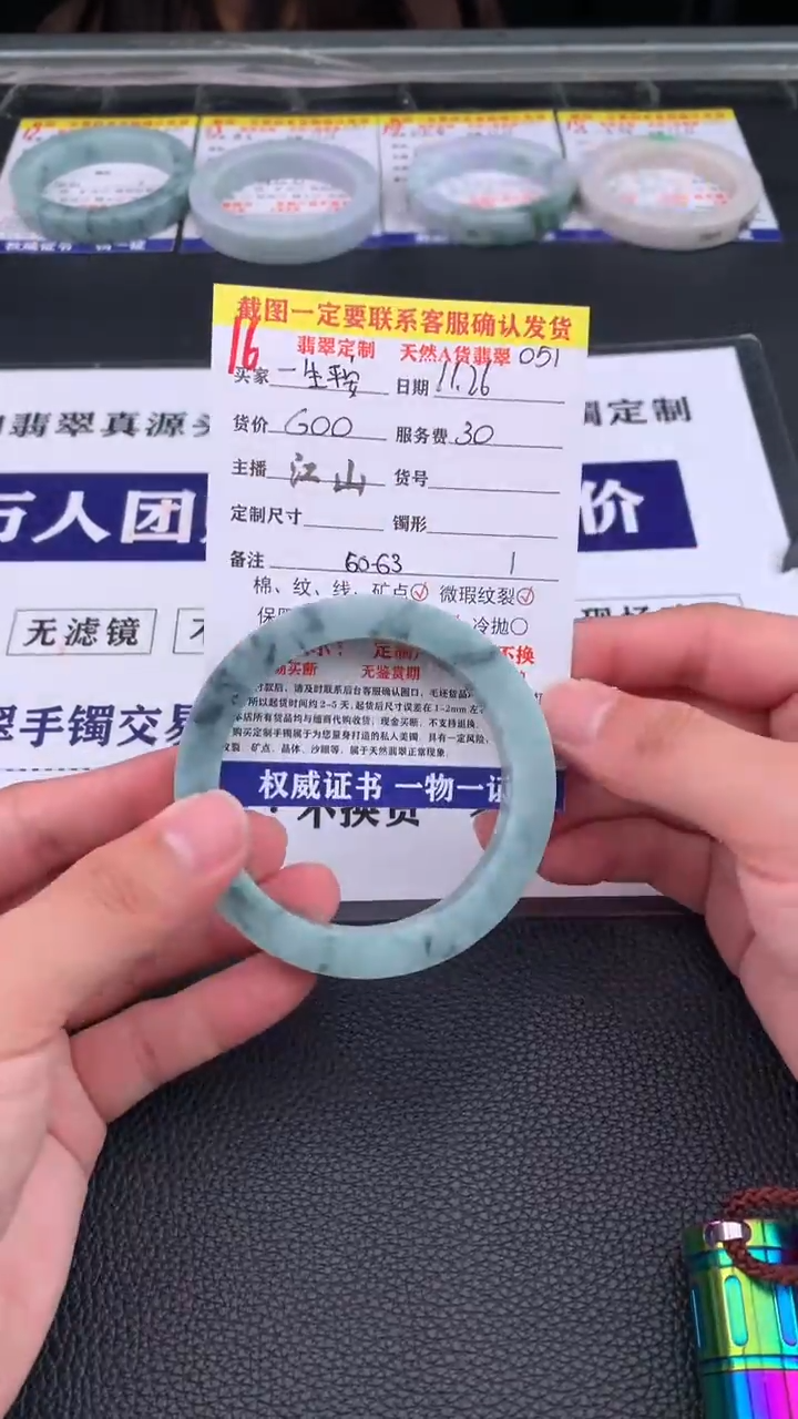 未镶嵌定制翡翠一**安16#手镯定制链接