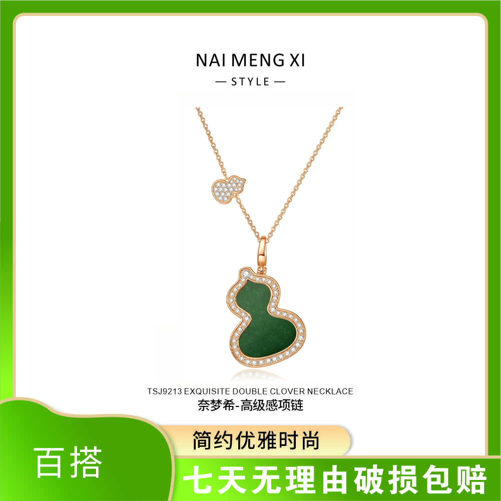  镶钻绿葫芦玫瑰金项链女简约锁骨时尚轻奢小众